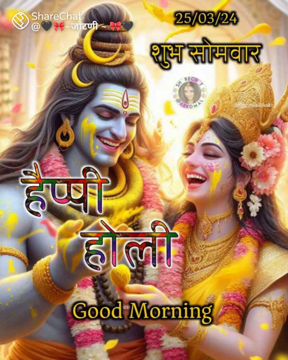 AhirLr's tweet photo. हैप्पी होली https://t.co/LMinpKOZPG