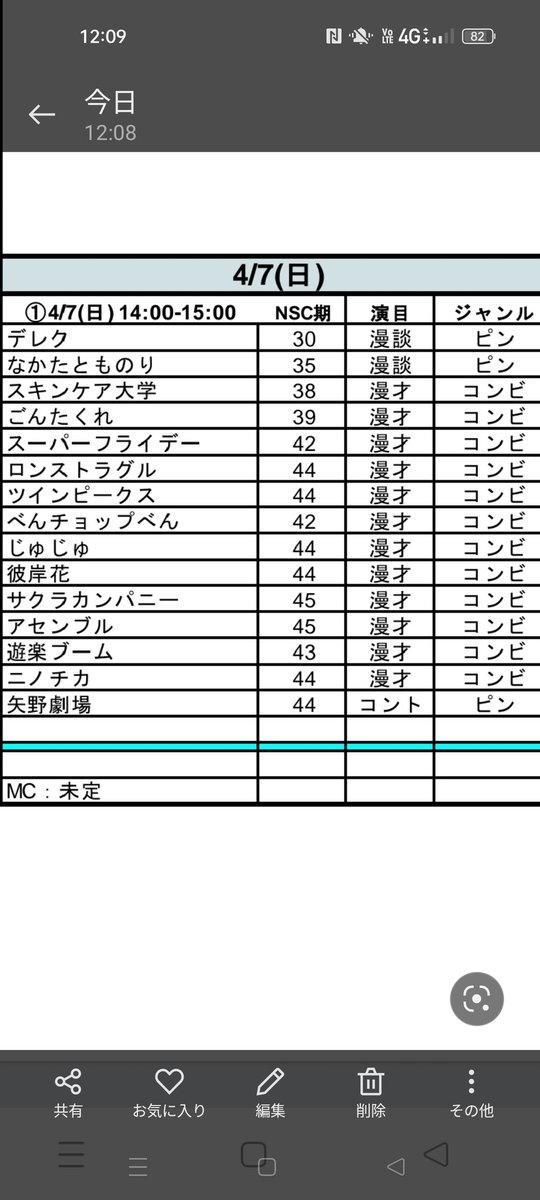 meichi622's tweet photo. 初陣でございます漫才します！
宜しくお願いします！ https://t.co/ziRyp7XvKR