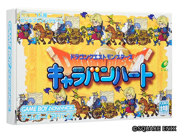 ドラゴンクエスト宣伝担当 on X: 