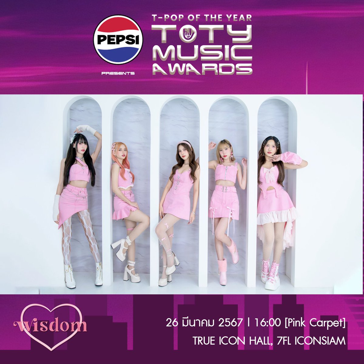 WissyOfficial's tweet photo. พรุ่งนี้ มาพบกับพวกเรา WISDOM ในงาน
PEPSI PRESENTS TOTY MUSIC AWARDS

มาร่วมส่งกำลังใจให้ศิลปินไทย และร่วมลุ้นไปด้วยกัน ในวันที่ 26 มีนาคม 2567
📍 TRUE ICON HALL, 7FL ICONSIAM

#PEPSIpresentsTotyMusicAwards
#TOTY
#TPOP 
#wisdomentertainment https://t.co/dqI9isdTuP