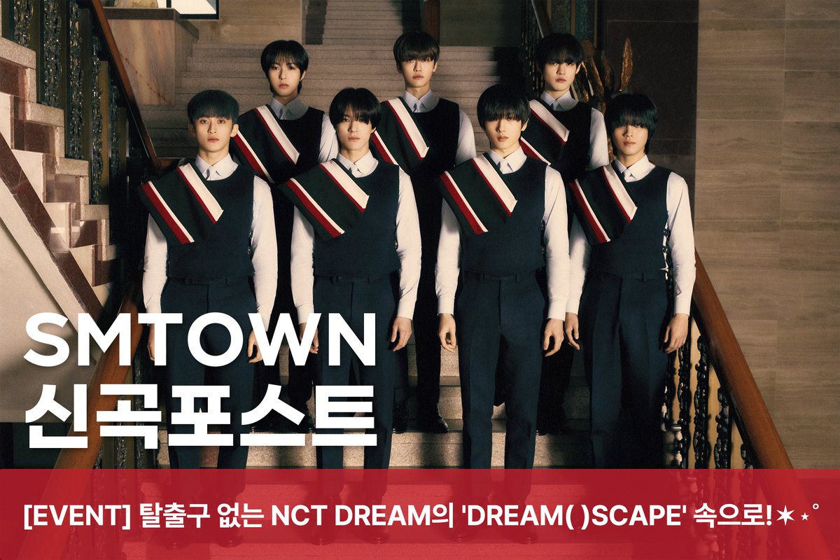 [EVENT] 탈출구 없는 NCT DREAM의 'DREAM( )SCAPE' 속으로!✶⋆˚
naver.me/x3qEfLUo
 
#NCTDREAM #Smoothie
#NCTDREAM_Smoothie