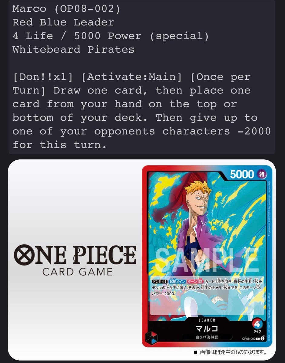 WE ARE SO IN! 🐥This will be a very fun leader to explore, has all the red engines to cook with (WBP for Marcos, Ace, Sanji->Newgate, SH for searching blue events, RevArmy for Ivankov swarm) backed up by Dadan Buggy. Time to read all the blue cards again!