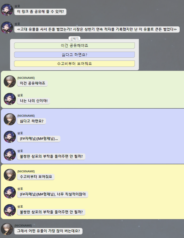 starrailutil's tweet photo. 스타레일 문자메시지, 스토리 대사 볼 수 있는 웹페이지를 만들어봤습니다!

문자메시지
https://t.co/FEQGiyTBvF
임무
https://t.co/o9cW9L53CY 

선택지별 반응 궁금하신분들 유용하게 사용하셨으면✨
* 오른쪽 상단🌐에서 언어 변경 가능

#Sampo #DrRatio #Blade #Kafka https://t.co/qYqLsY2baS