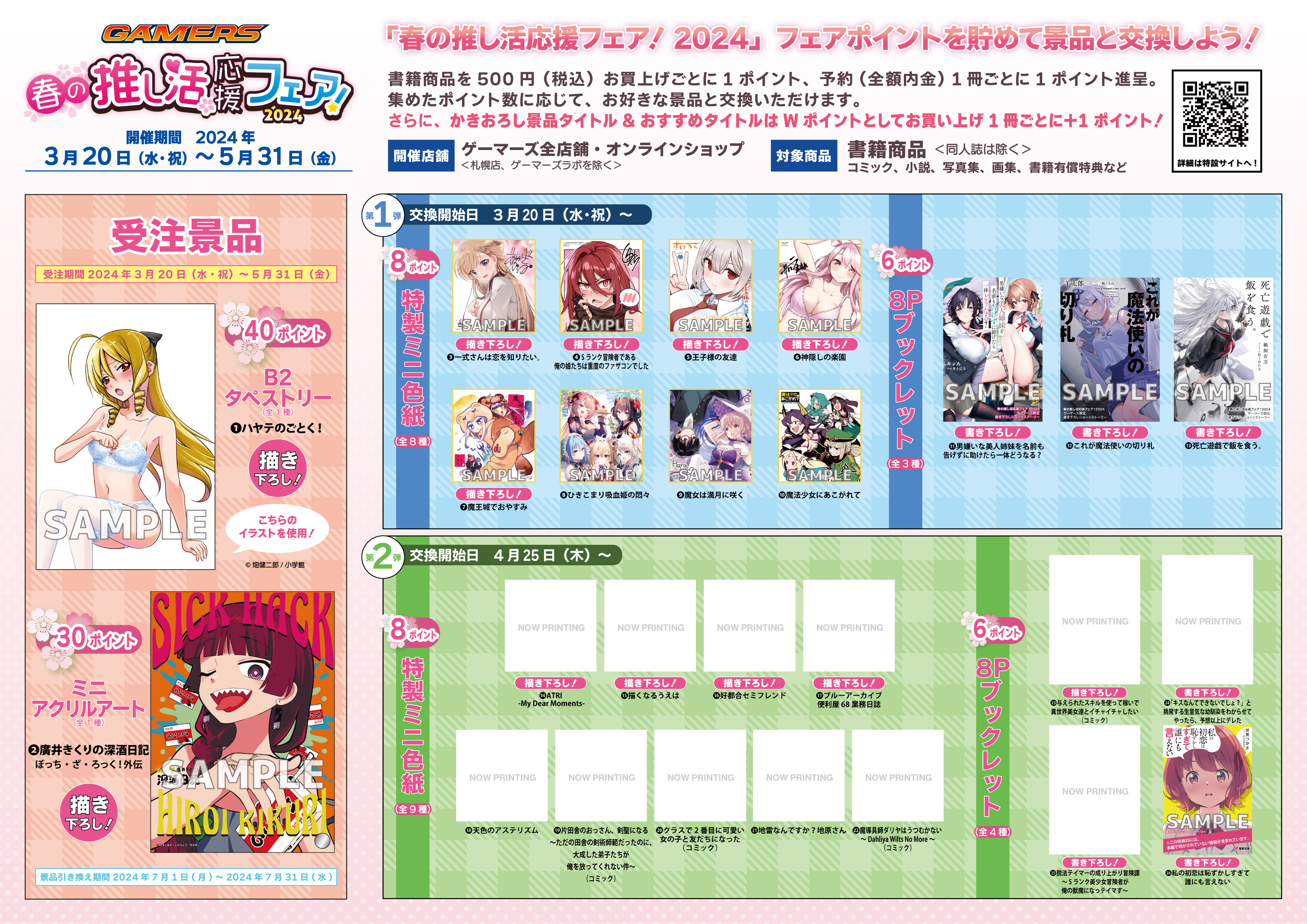 AKIHABARAゲーマーズ本店 on X: 