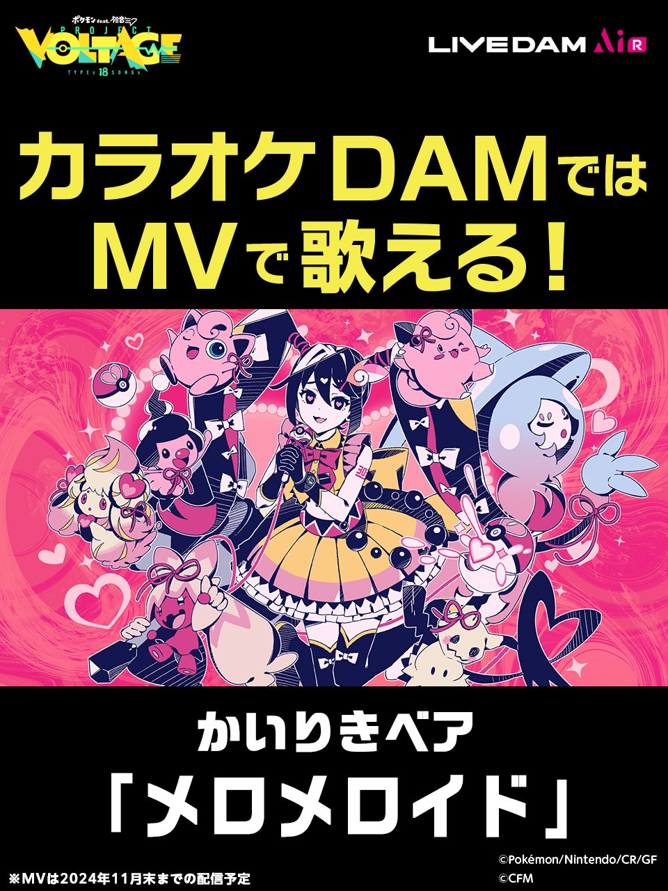 初音ミク カラオケ LIVE DAM 等身大のぼり 初音ミク カラオケ LIVE DAM 等身大のぼり