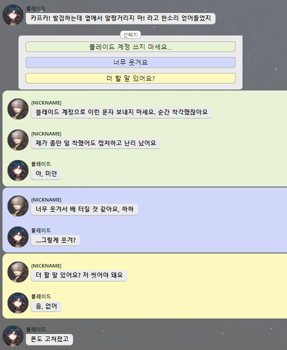 starrailutil's tweet photo. 스타레일 문자메시지, 스토리 대사 볼 수 있는 웹페이지를 만들어봤습니다!

문자메시지
https://t.co/FEQGiyTBvF
임무
https://t.co/o9cW9L53CY 

선택지별 반응 궁금하신분들 유용하게 사용하셨으면✨
* 오른쪽 상단🌐에서 언어 변경 가능

#Sampo #DrRatio #Blade #Kafka https://t.co/qYqLsY2baS