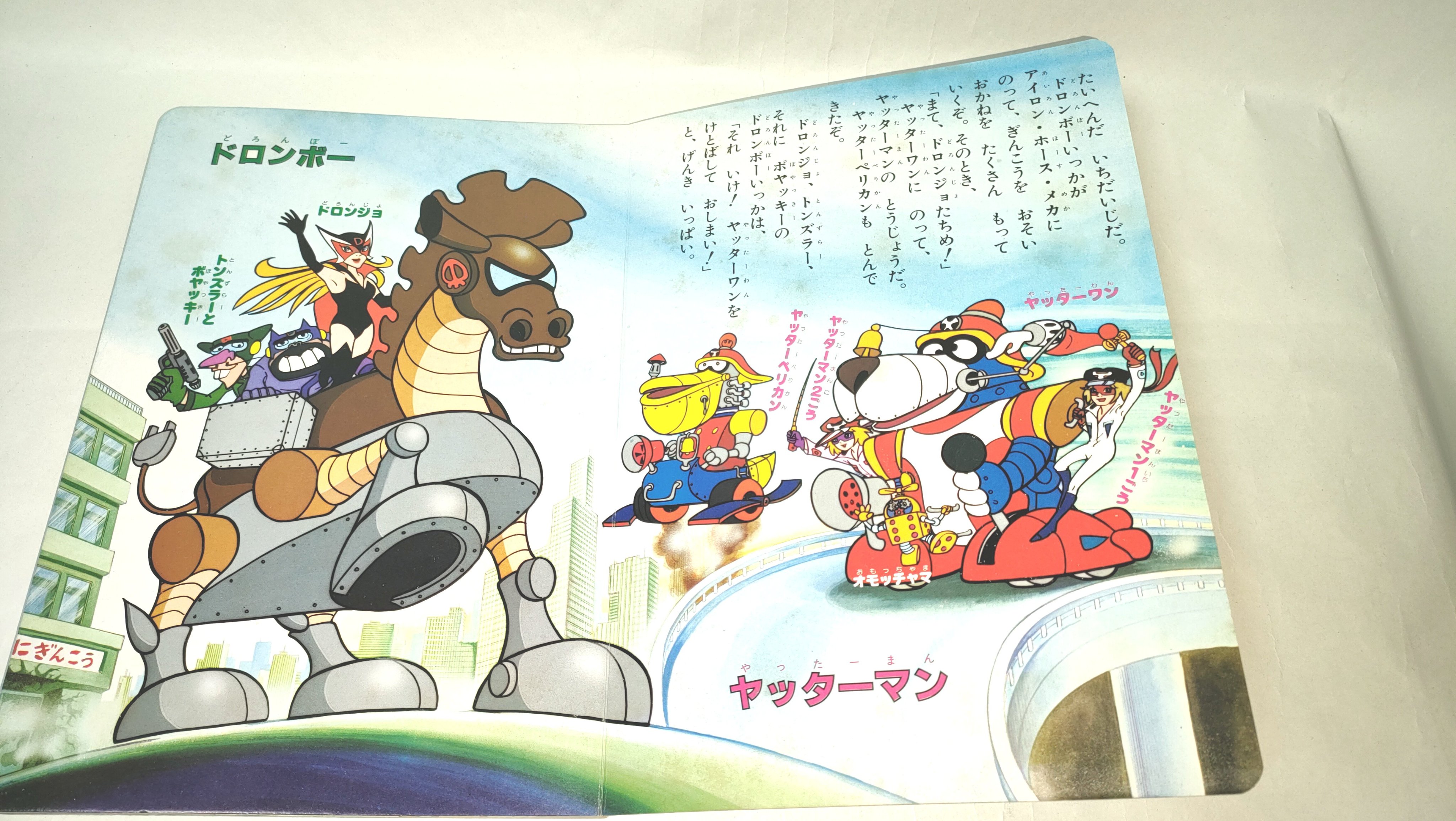 ヤッターゾウ on X: 
