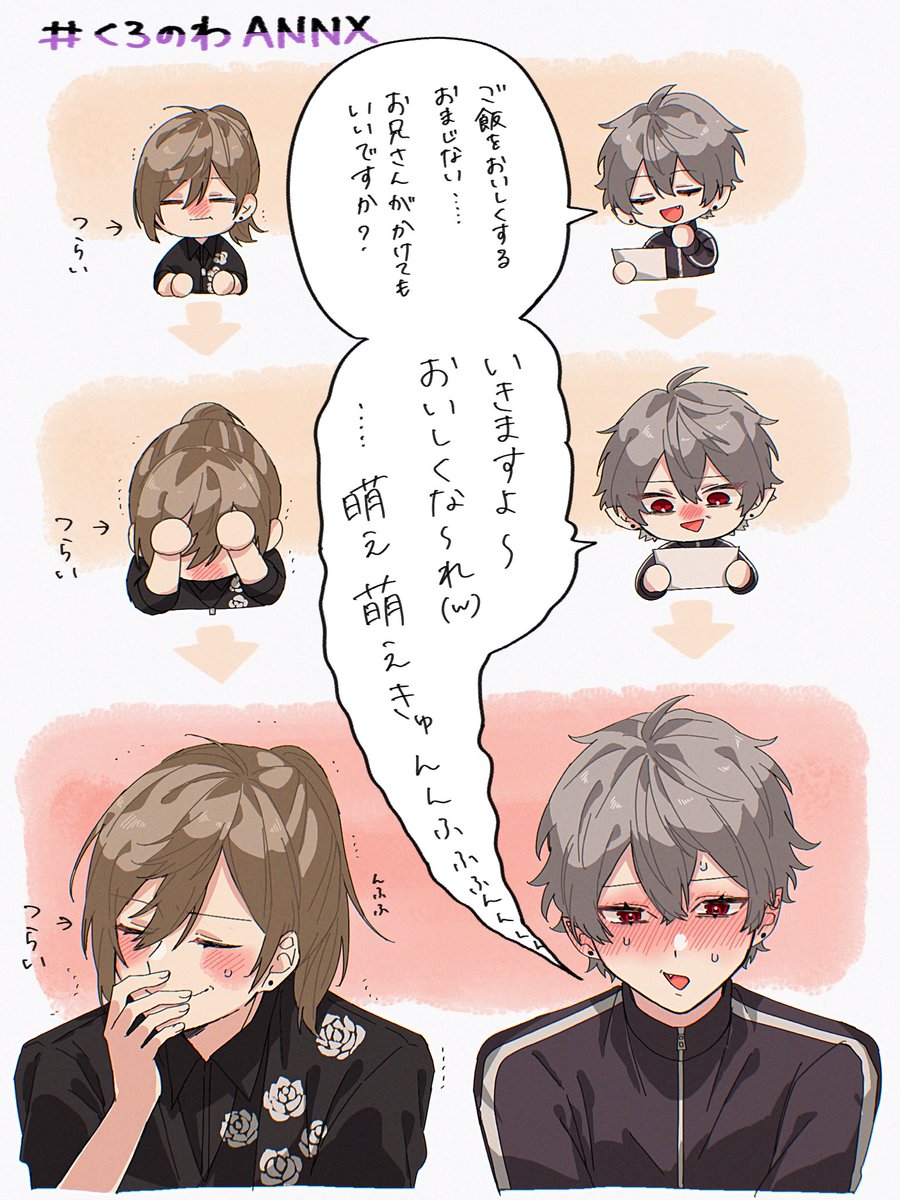 例の、、、、#くろのわANNX 