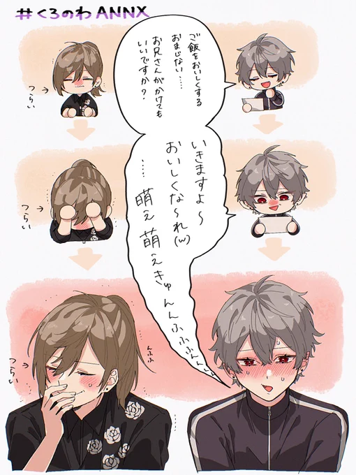 例の、、、、#くろのわANNX 