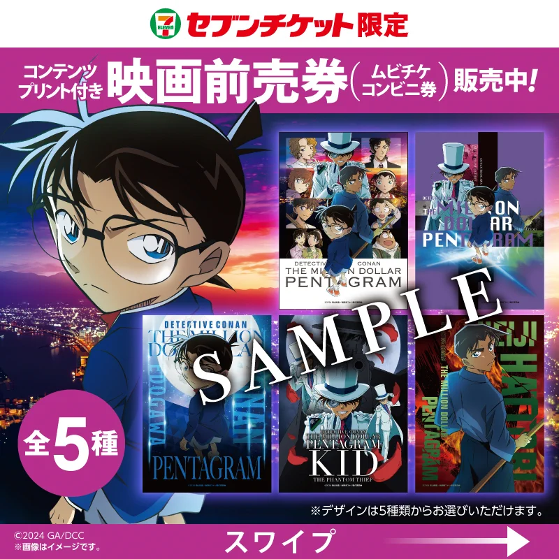セブン‐イレブン・ジャパン on X: 
