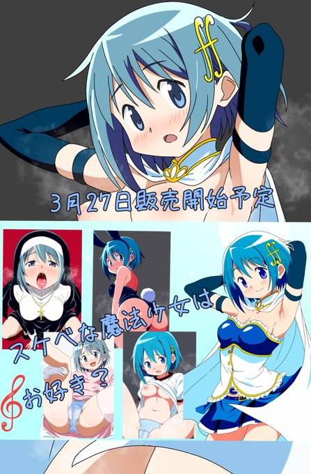 3月27日に販売開始予定です。
よろしければ是非🙇🙇
https://t.co/hDMay19iM5 