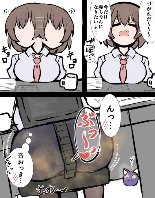 うちの先生、アキラに屁を盗聴されてる 