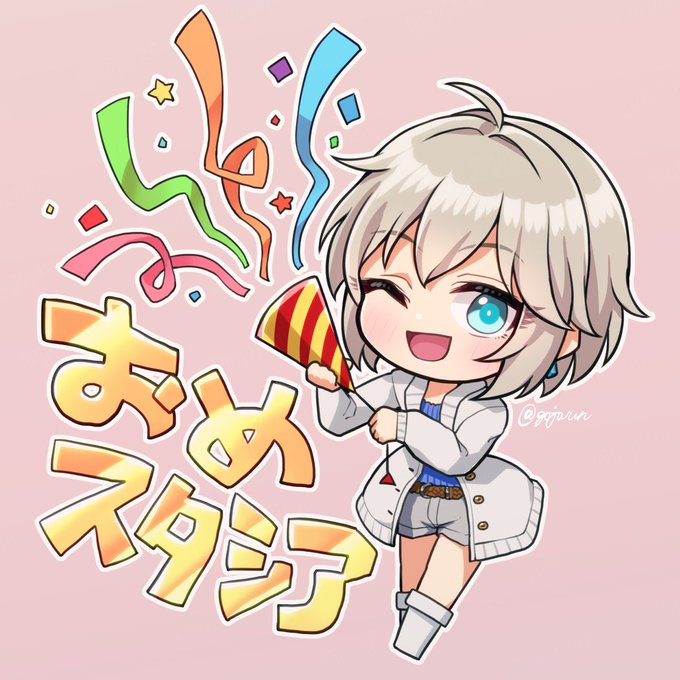 @kimutakudaisaku おめスタシア🎉🎉🎉🎉🎉 
