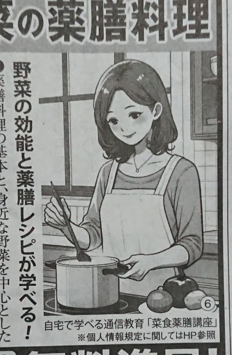 土曜日の新聞広告にエロい奥さんいたんですよ。
薬膳料理とか変な妄想しか出てきません(;'д`) 