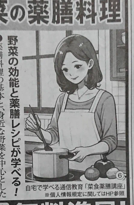 土曜日の新聞広告にエロい奥さんいたんですよ。
薬膳料理とか変な妄想しか出てきません(;'д`) 