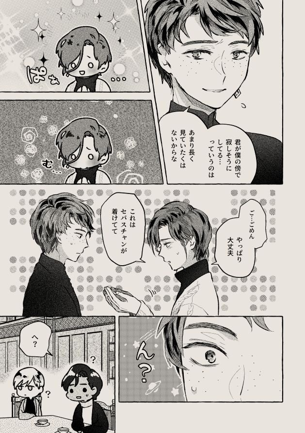 (8/8) 