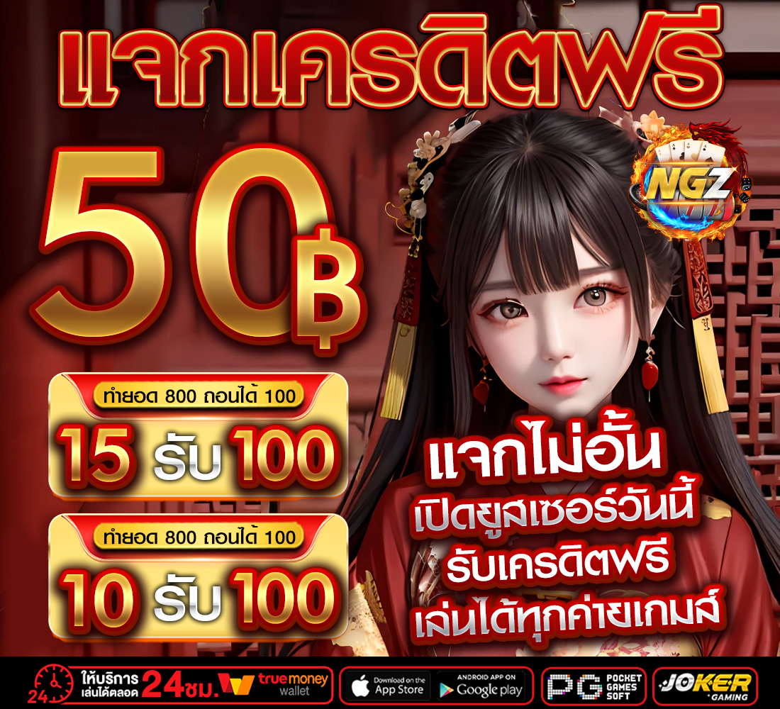 🎁โค้ดฟรีมาใหม่ 50.00 ฿
✅ทำยอด 500 ถอนได้ 100

🎟️Code : NAGA- XXXX-1412

👉🏻เติมโค้ด ที่นี่ : heylink.me/nagazeed/

#เครดิตฟรีกรอกโค้ด #เครดิตฟรีล่าสุด 
#เครดิตฟรี50 #โค้ดเครดิตฟรี50 #ทุนฟรี 
#แจกเครดิตฟรี50 #แจกโค้ดเครดิตฟรี50 
#ทุนฟรี50 #สล็อตเครดิตฟรี #โค้ดฟรี50 
#เครดิตฟรี