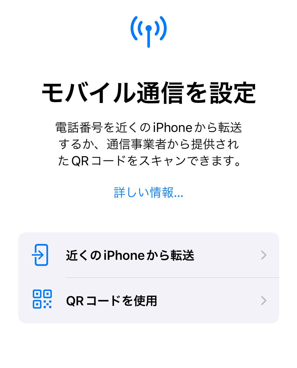 mewmew_komachi's tweet photo. 海外での通信について📱

今回のアメリカ滞在では、初めて  #eSIM を使ってみました💻

基本的には海外でスマホやパソコンを使うには 、海外用のWiFiやSIMカードが必要です💡´-

「eSIM」なら、スマホ上で設定するだけですぐにネットワークが使えるように😳
（QRコードを読み取るだけの簡単設定でした✨️）

空港でのレンタルや返却、
SIMカードの入替や事前設定が必要ない点がとっても便利でした🥹✨️

⬇️今回利用したのは #eSIM-san 📝
どのプランもリーズナブル👍 ̖́-
@eSIM_san_
https://t.co/N3MNWDAwnF

#esim #イーシムさん 
#グランシー #海外eSIM #海外旅行 #韓国eSIM #韓国旅行 #カラキャス #PR