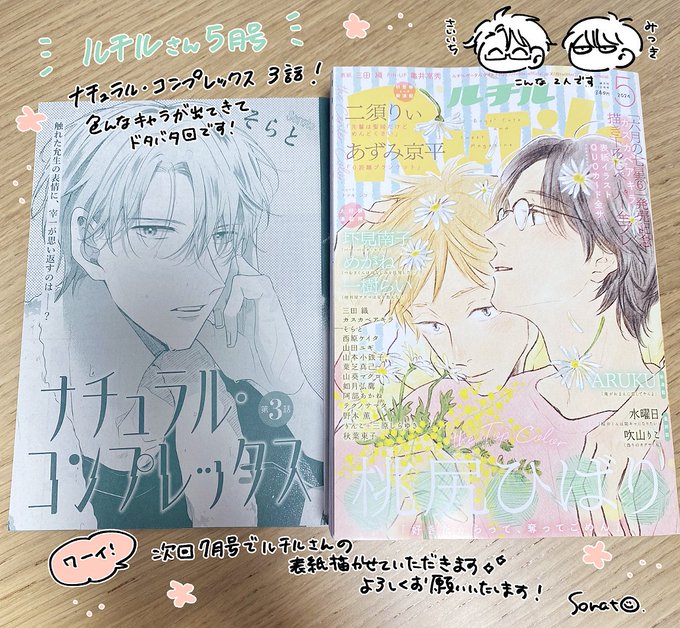 そらと(@srtssk) さんのマンガ一覧 : 古い順 : 6ページ目 | ツイコミ(仮)