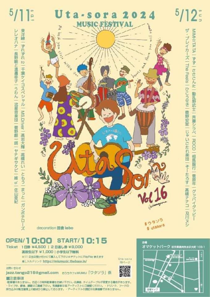 oikawamarimo's tweet photo. オイカワ突如5月からぶっ飛ばします。

ウタソラは東洋線フルメンバーで出演します。何年ぶりだろうか。ソロは5/18湯澤氏、5/25まっとを含め弾き語りってこんなヤバくて格好良いのかというのを観せます。

全部お待ちしてます。フルコンプリート。略してフルチン（略せてない）でよろしくお願いします https://t.co/0blJjzTr5A