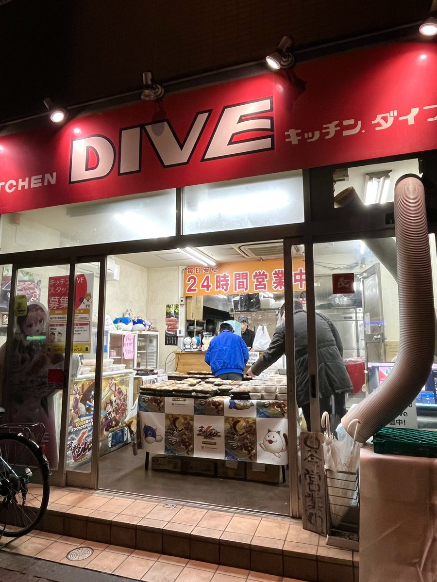 ARVWfg9wtQwU9xB's tweet image. 久しぶりに亀戸キッチンDIVEに寄ってみたのじゃ。

強烈は1kg弁当やら並ぶ中、目に止まったのは怪しい丸い物体🤔
野球ボールを二回り大きくした感じのオムライスでした😂

食べ応えありそうじゃのぅ。😋
#キッチンDIVE
