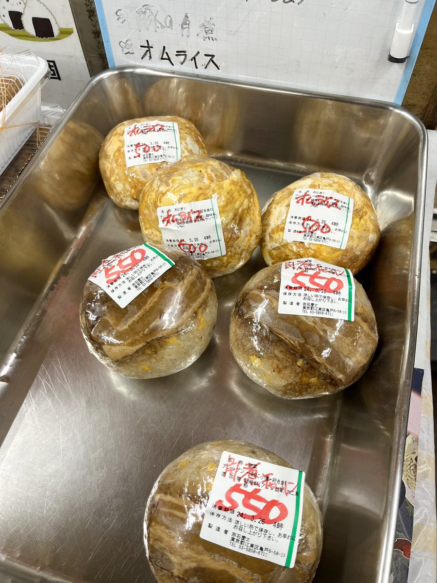 ARVWfg9wtQwU9xB's tweet image. 久しぶりに亀戸キッチンDIVEに寄ってみたのじゃ。

強烈は1kg弁当やら並ぶ中、目に止まったのは怪しい丸い物体🤔
野球ボールを二回り大きくした感じのオムライスでした😂

食べ応えありそうじゃのぅ。😋
#キッチンDIVE