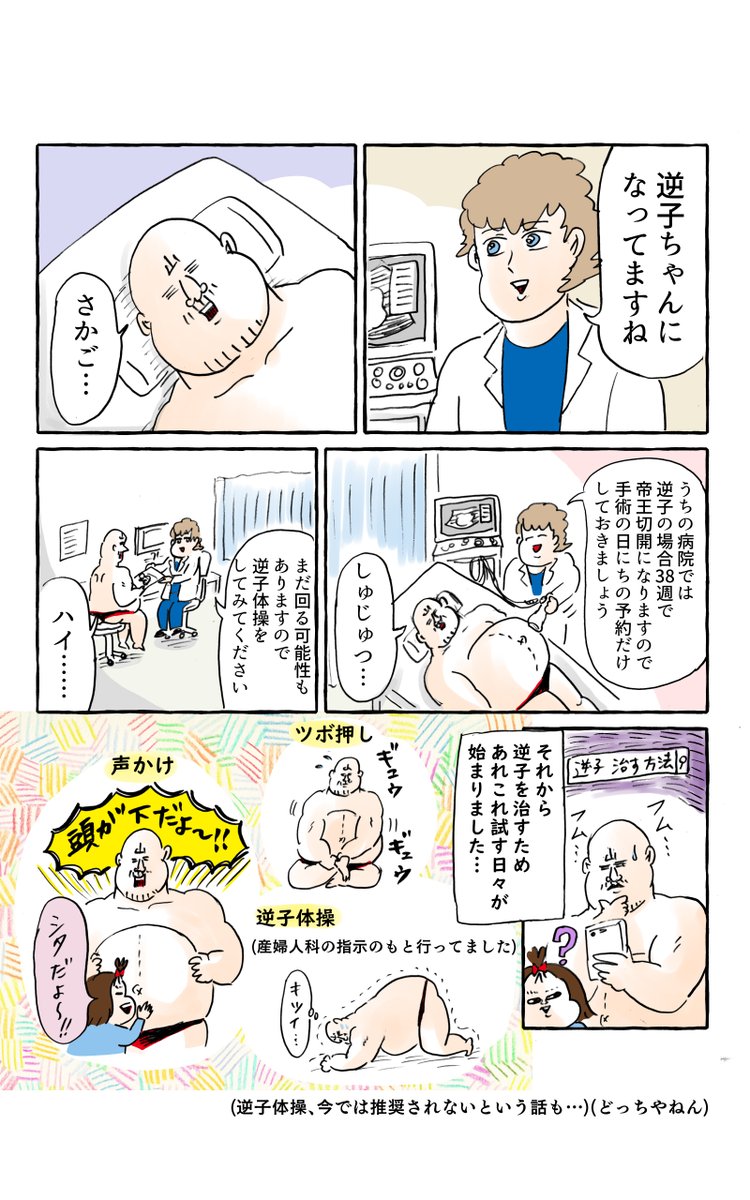 いろいろあった出産レポ(2/4)
#正直出産ってどうだったか教えて 