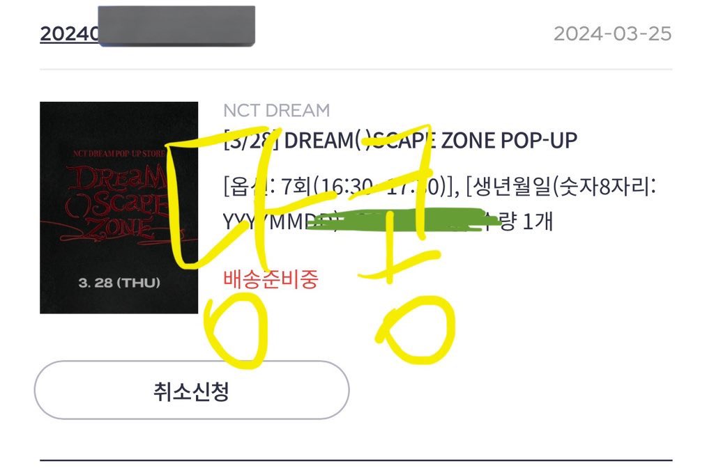 jjinmkf's tweet photo. 엔시티드림 더현대 팝업 대리구매 댈구

28일 7회차

10만원 럭드👍🏻
수고비 0.2
품절/제한 전부 환불
https://t.co/fPTjCH65Vl

마크 런쥔 제노 해찬 재민 천러 지성 양도 포카 굿즈 스무디 앨범 NCTDREAM NCT POPUP PROXY WTS PC https://t.co/DU3dLqh2bz