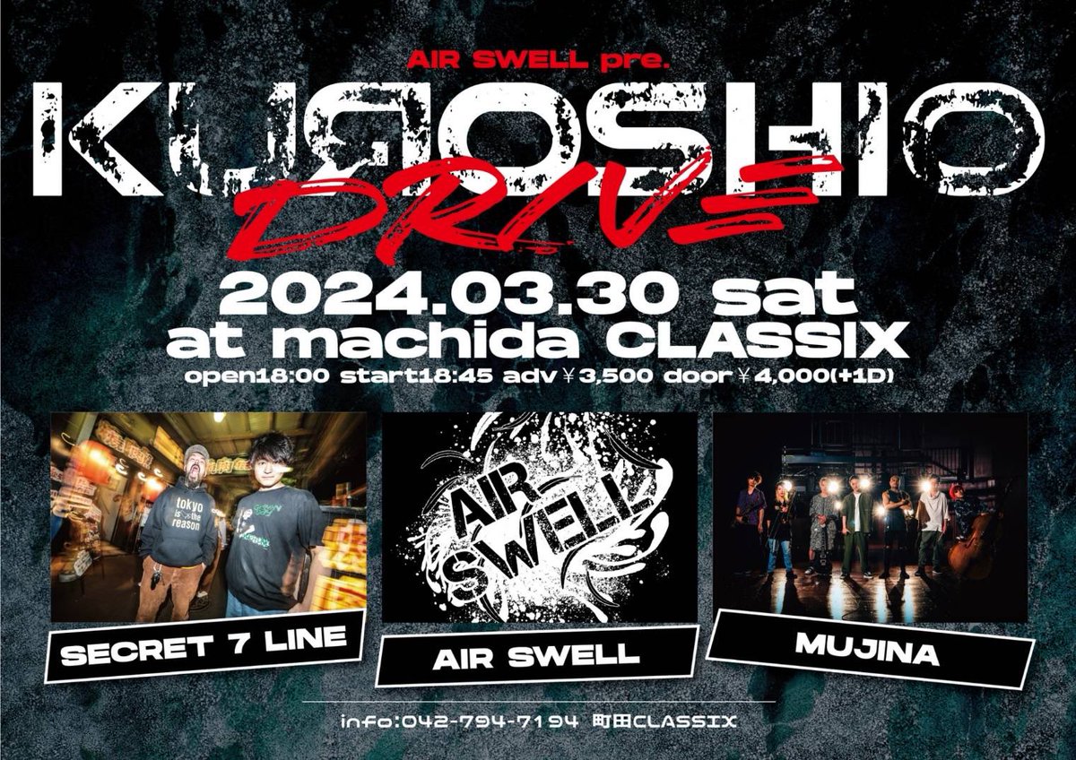 AIR SWELLのVo (@_hamaken_) / Posts / X