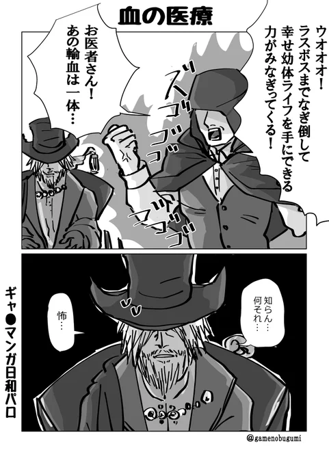 ㊗️ブラボ9周年おめでとう㊗️関係ない漫画
※ギャ●日パロ 