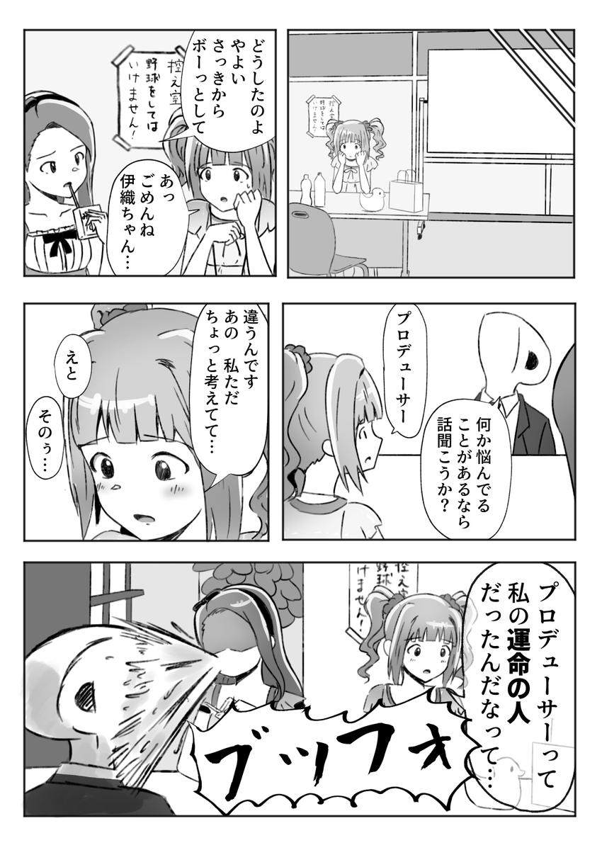 また1年経ったしぼくとやよいが運命の相手な漫画あげちゃう1/2 