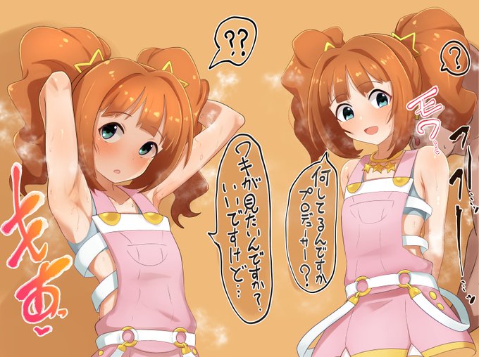 やよい…すこだ…♡ 