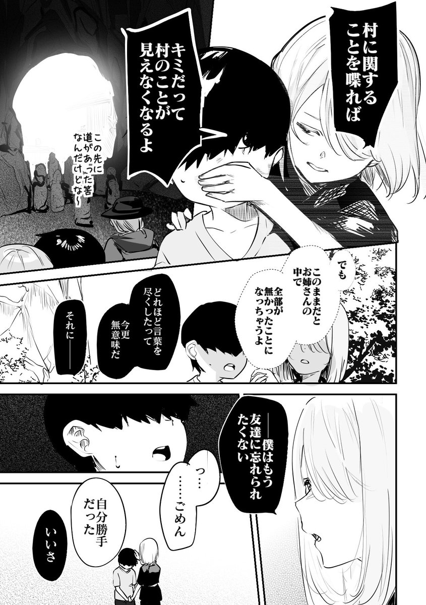 漫画(2/2) 