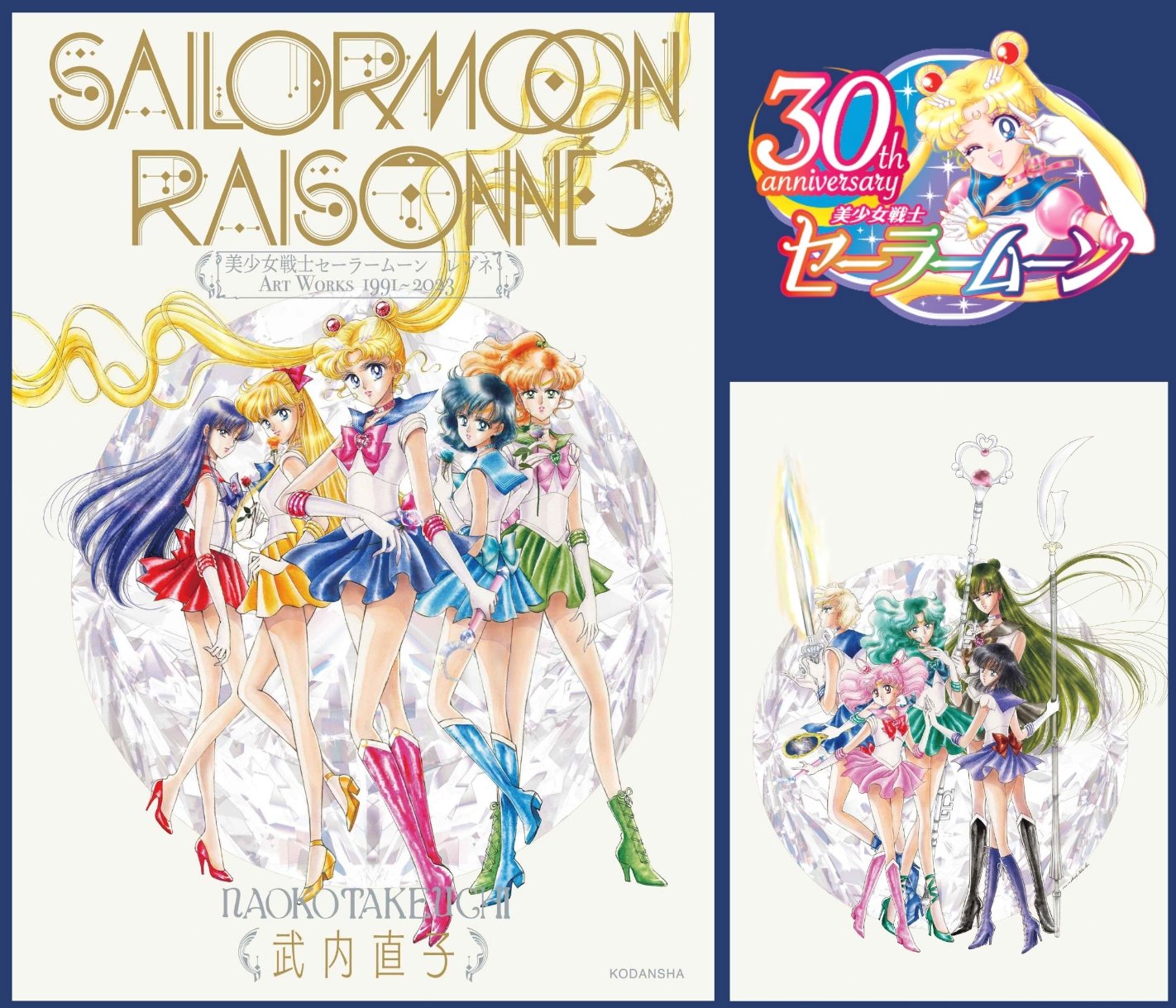Sailor Moon 🌙 on X: 
