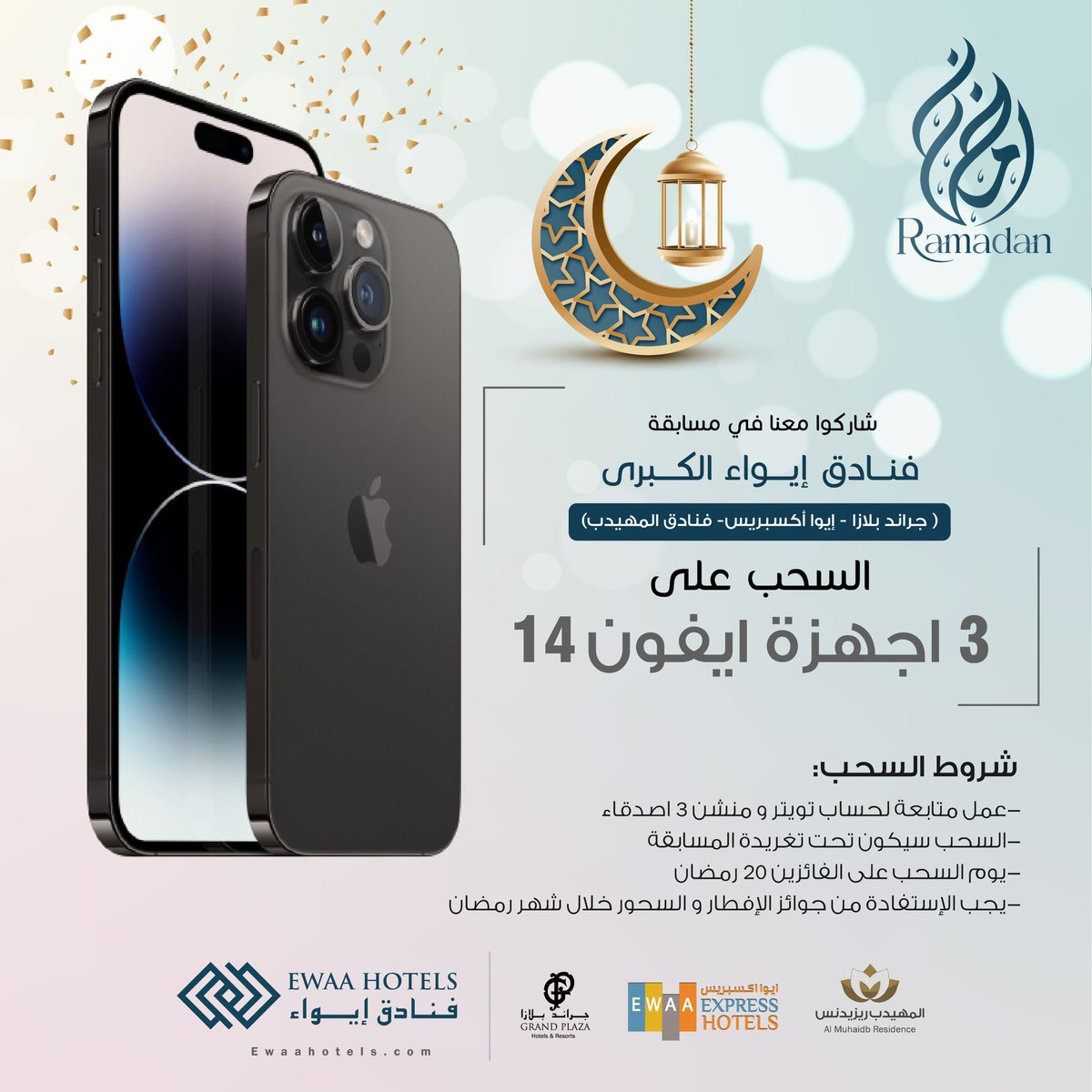 Grand Plaza Hotels | فنادق جراند بلازا tweet media