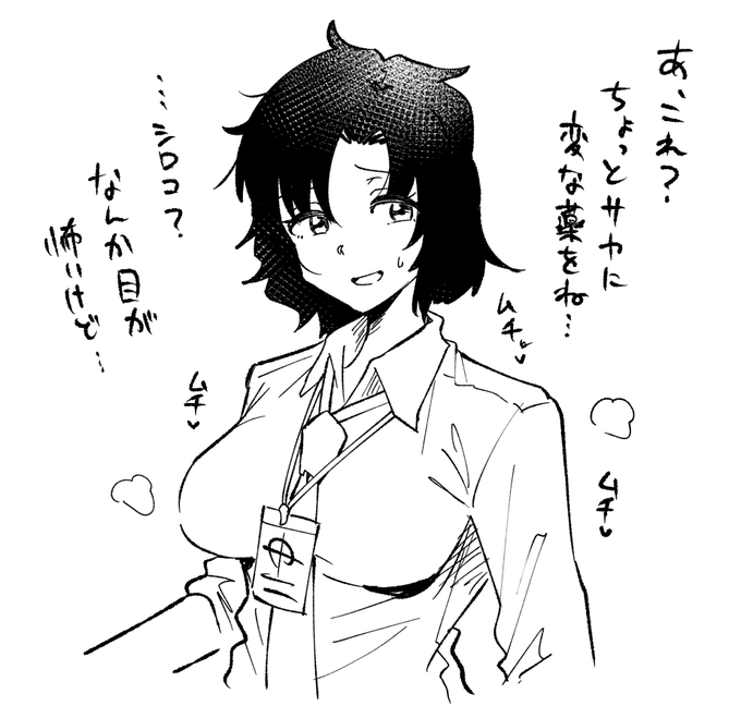 女(体化)先生の話題って… 