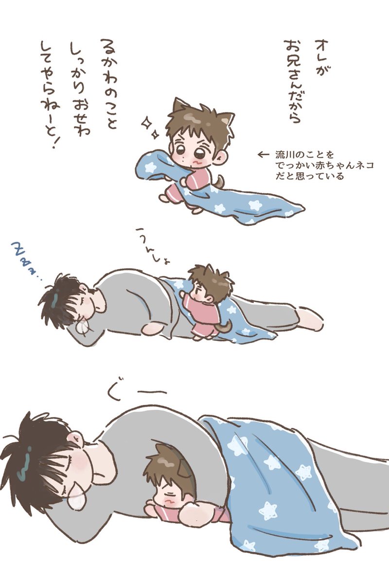 流三
オレがお兄さん❗️と思ってるあかちゃんいぬのみっち