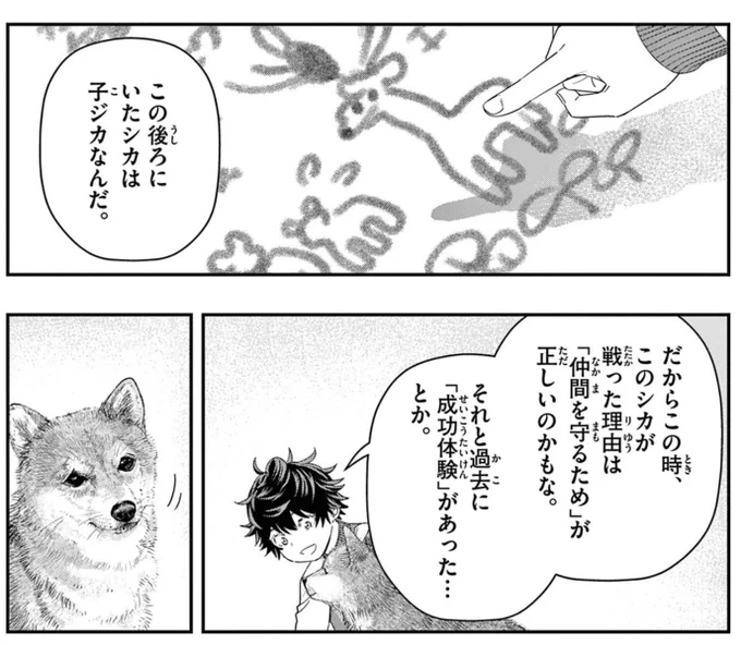 そんなこと言われても…て顔してるイヌ
1/3 