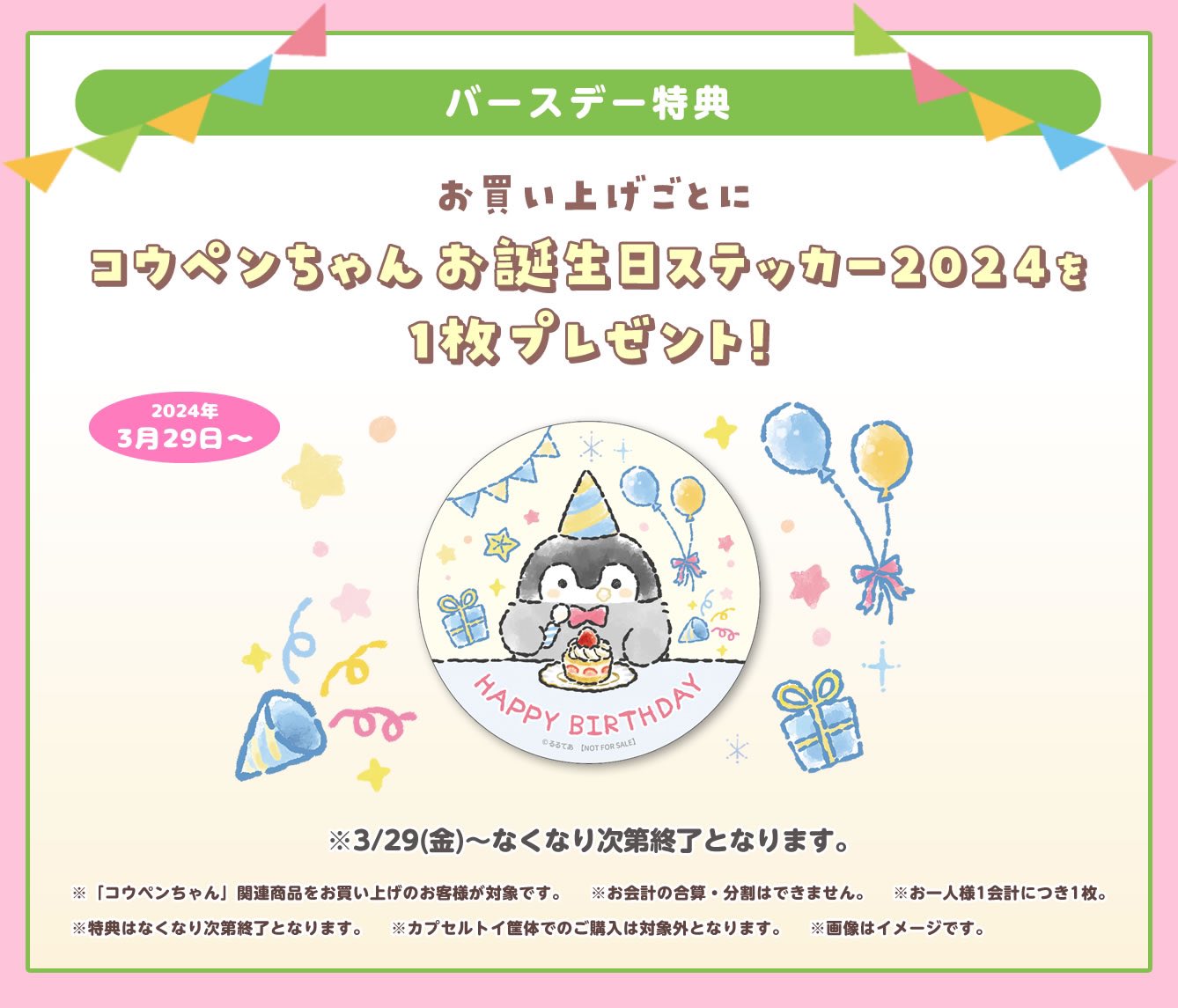 コウペンちゃんショップ公式 on X: 