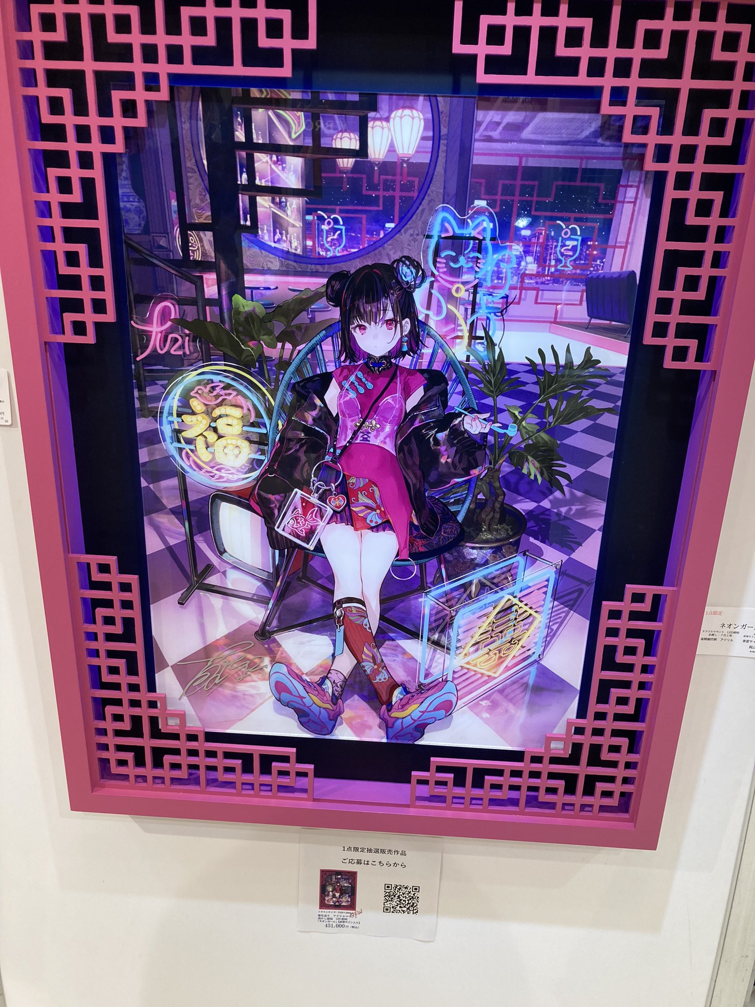 藤ちょこ アクリルブロック 四季織の着物