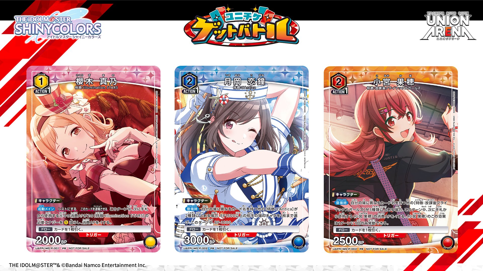 公式】UNION ARENA(ユニオンアリーナ) على X 公式】UNION ARENA(ユニオンアリーナ) على X