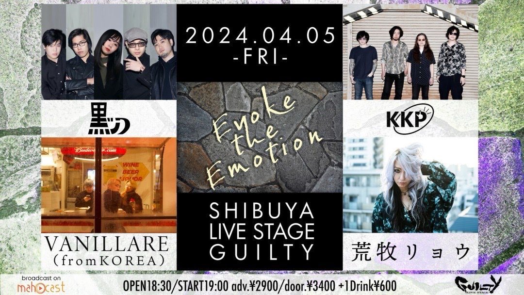 oremisan's tweet photo. ❤️‍🔥LIVE情報❤️‍🔥

4月5日(金)📍渋谷GUILTY
「Evoke the Emotion」
OPEN 18:30 /START 19:00
前売 ¥2900  当日¥3400
+1Drink¥600

黒ック💎出演します！
韓国からVANILLAREさん参戦🔥
チケット予約はDMにてお願いします！

お待ちしております😍🤞❤️‍🔥
#kurrock
#黒ック https://t.co/KHCGV0Uylh