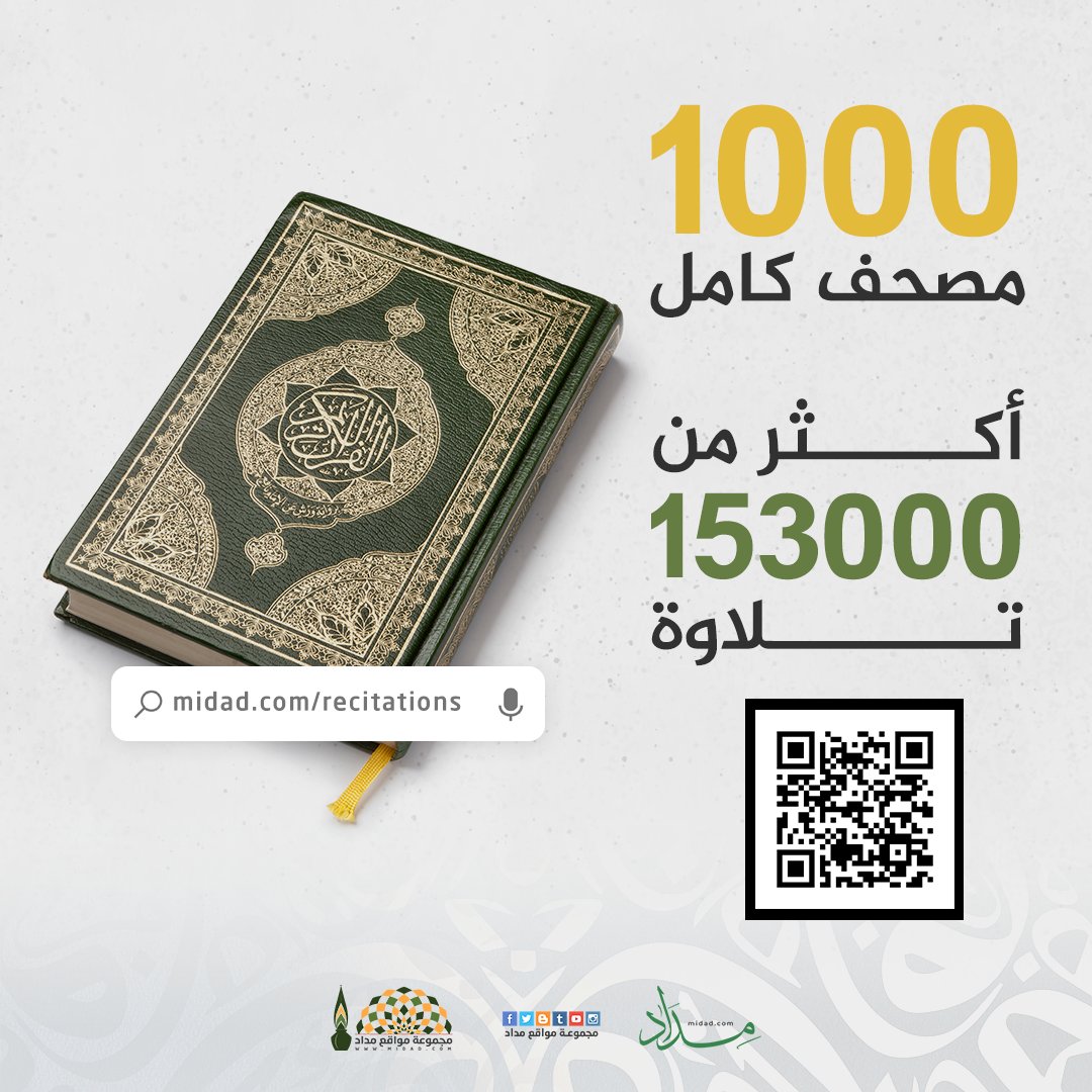 مجموعة مواقع مداد tweet media