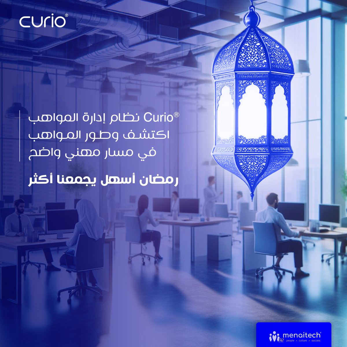 عزز أداء شركتك مع نظام #Curio المتكامل لإدارة المواهب! من تصميم المسارات الوظيفية إلى تخطيط التعاقب الوظيفي، Curio يمنحك الأدوات التي تحتاجها لجعل فريقك يتألق. #رمضان أسهل يجمعنا أكثر اطلب العرض التجريبي الآن: bit.ly/Curio_talentma… . . #ميناآيتك_20_عام_من_التقدم…