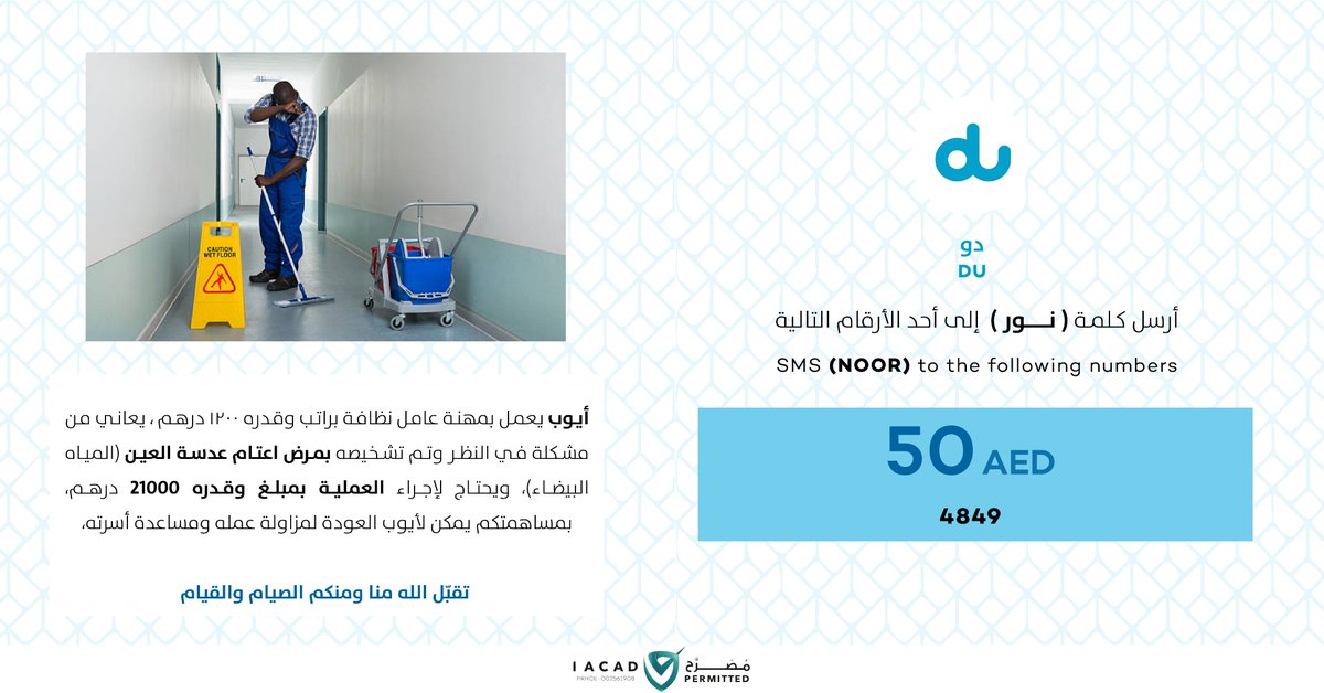 noordubai tweet picture