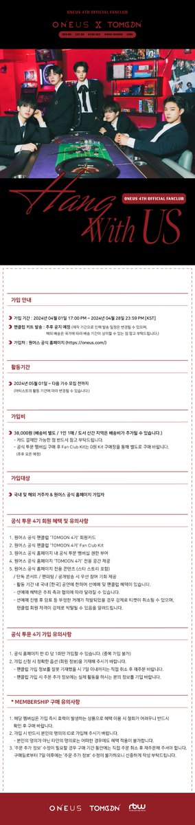 official_ONEUS's tweet image. [#원어스]

&amp;lt;공식 팬클럽 투문(TO MOON) 
4기 모집 상세 안내📢&amp;gt;

📍 가입 기간
✔ 240401 (월) PM 17:00
~ 240428 (일) PM 23:59

📍 상세 안내
🔗 oneus.com/shop/kr/member…

#ONEUS #투문 #TOMOON 
#HangWithUS