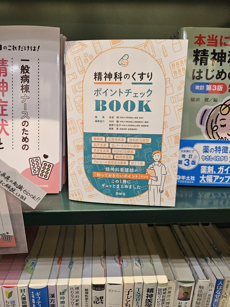 文苑堂書店 富山豊田店 on X: 