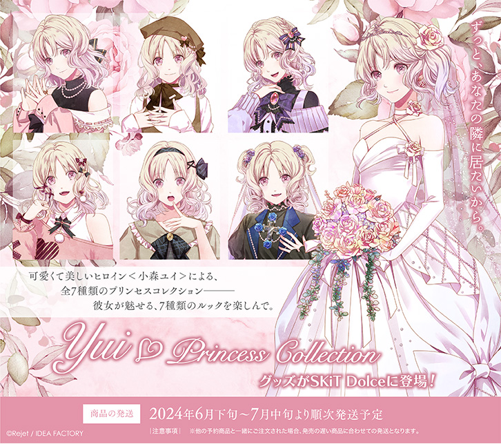 SKiT Dolce】＼予約受付中／ 『DIABOLIK LOVERS』より、新規描き下ろし