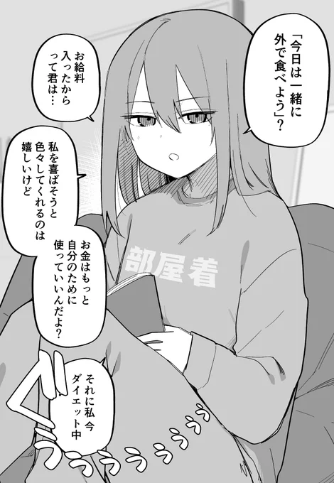 元 痣だらけの彼女を食事に誘った(1/2) 