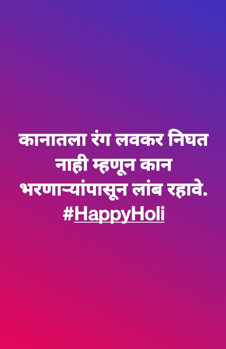 Happy Holi 
#Holi #HappyHoli #होळी #RangBarse